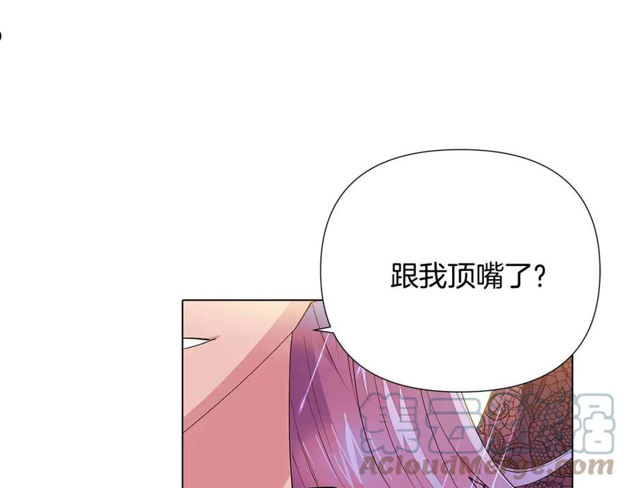 被反派识破了身份漫画免费下拉式漫画,第84话 脆弱的心73图