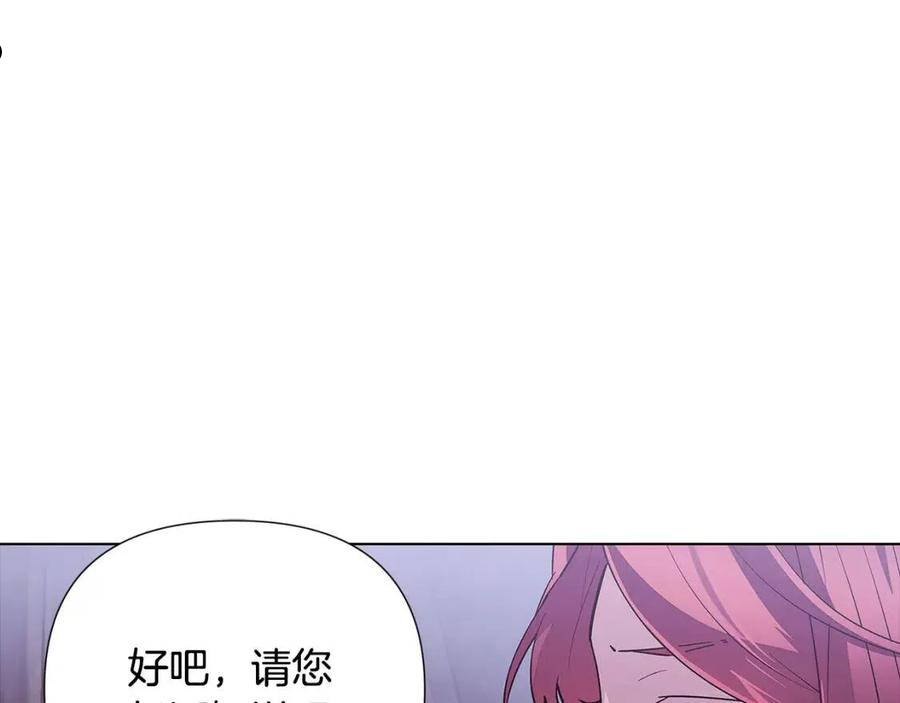 被反派识破了身份漫画免费下拉式漫画,第84话 脆弱的心92图