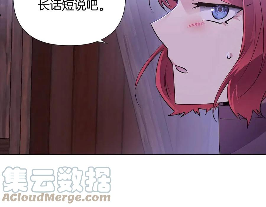 被反派识破了身份漫画免费下拉式漫画,第84话 脆弱的心93图