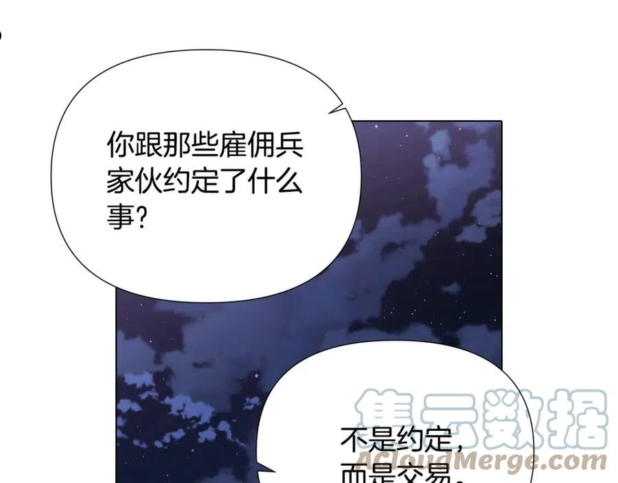 被反派识破了身份漫画免费下拉式漫画,第84话 脆弱的心97图