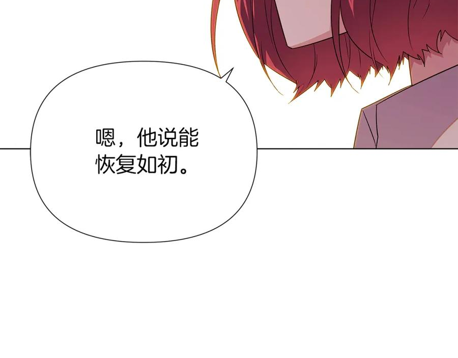 被反派识破了身份漫画,第98话 皇子的决心112图