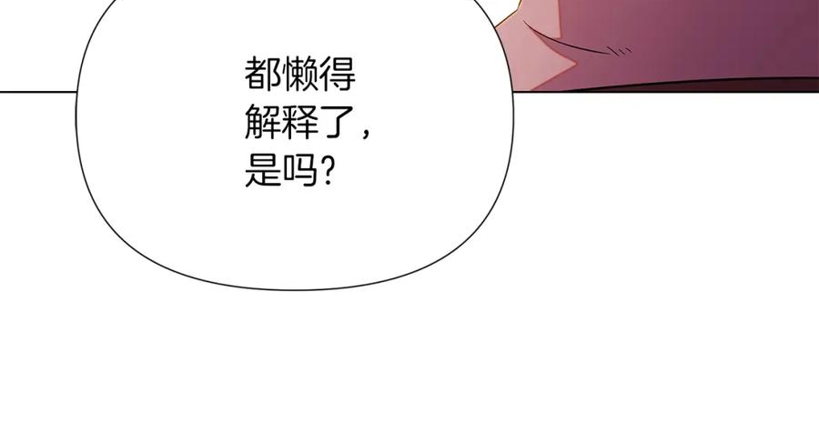 被反派识破了身份漫画,第98话 皇子的决心12图