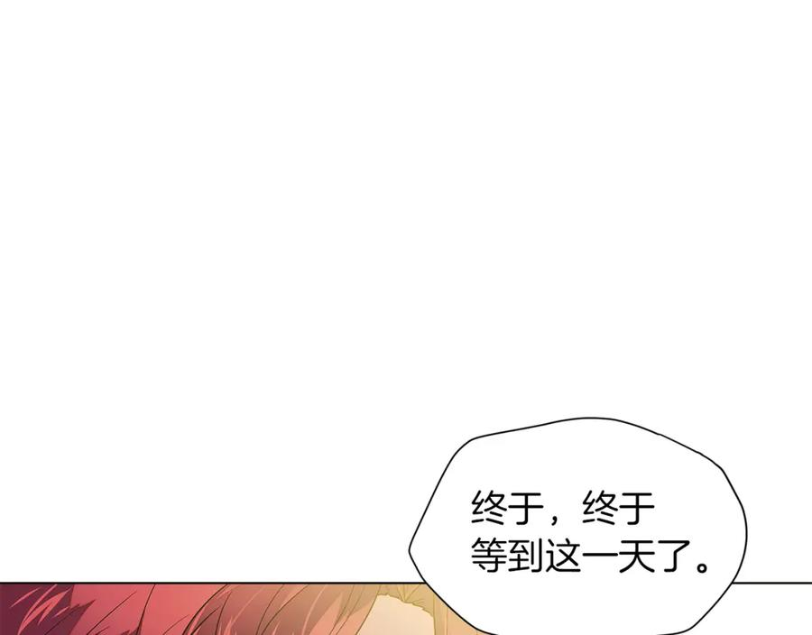 被反派识破了身份漫画,第98话 皇子的决心120图