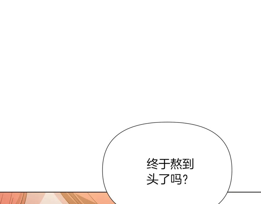 被反派识破了身份漫画,第98话 皇子的决心126图