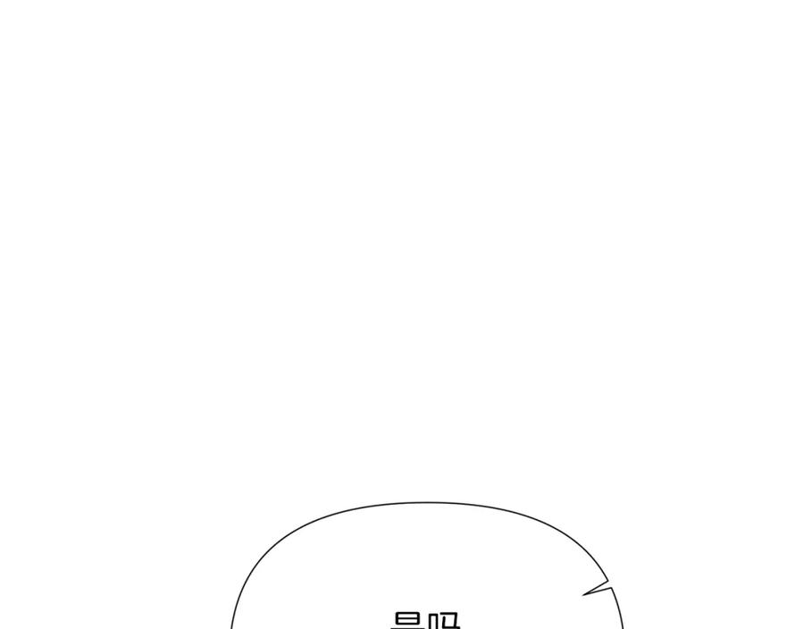 被反派识破了身份漫画,第98话 皇子的决心130图