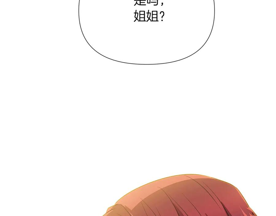 被反派识破了身份漫画,第98话 皇子的决心131图