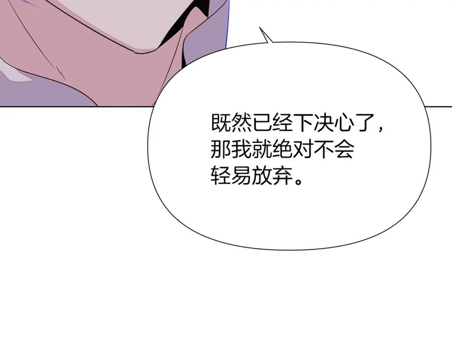 被反派识破了身份漫画,第98话 皇子的决心151图