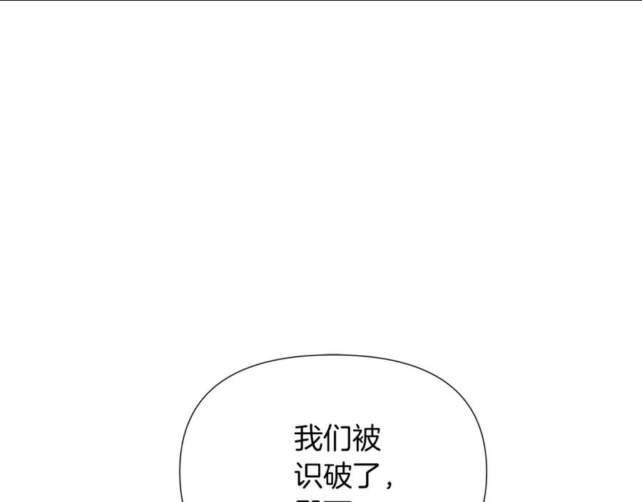 被反派识破了身份漫画,第98话 皇子的决心27图