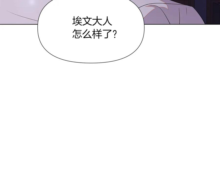 被反派识破了身份漫画,第98话 皇子的决心32图