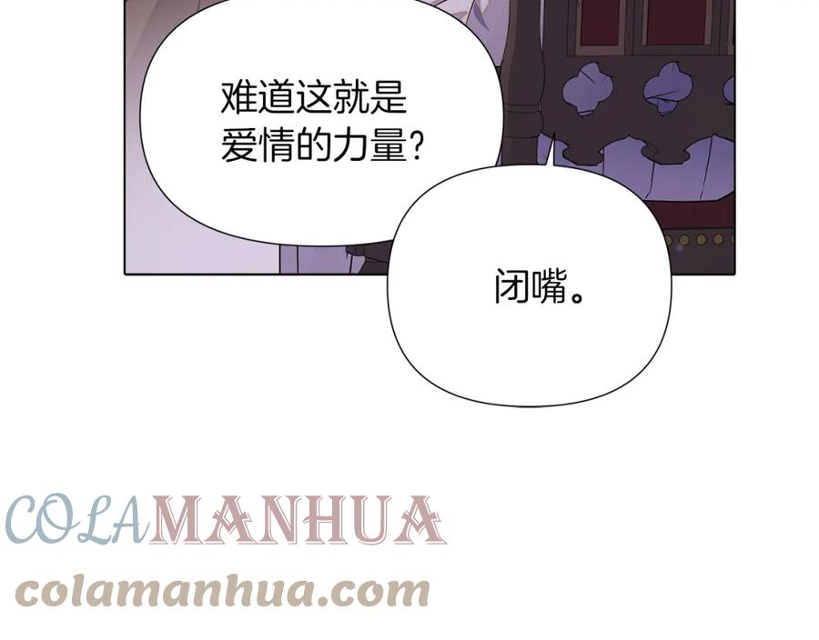 被反派识破了身份漫画,第98话 皇子的决心49图