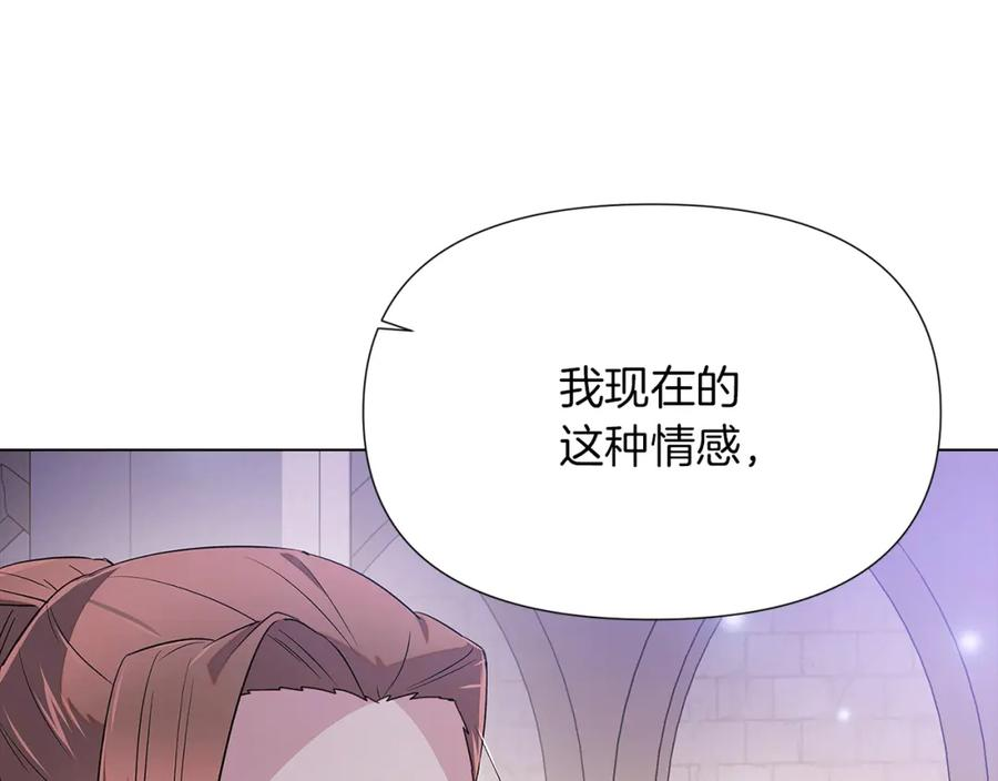 被反派识破了身份漫画,第98话 皇子的决心58图