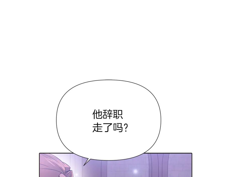 被反派识破了身份漫画,第98话 皇子的决心78图