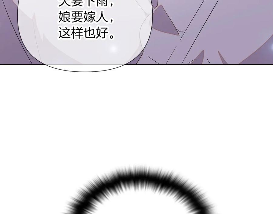 被反派识破了身份漫画,第98话 皇子的决心82图