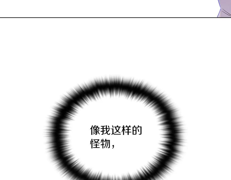 被反派识破了身份漫画,第98话 皇子的决心88图