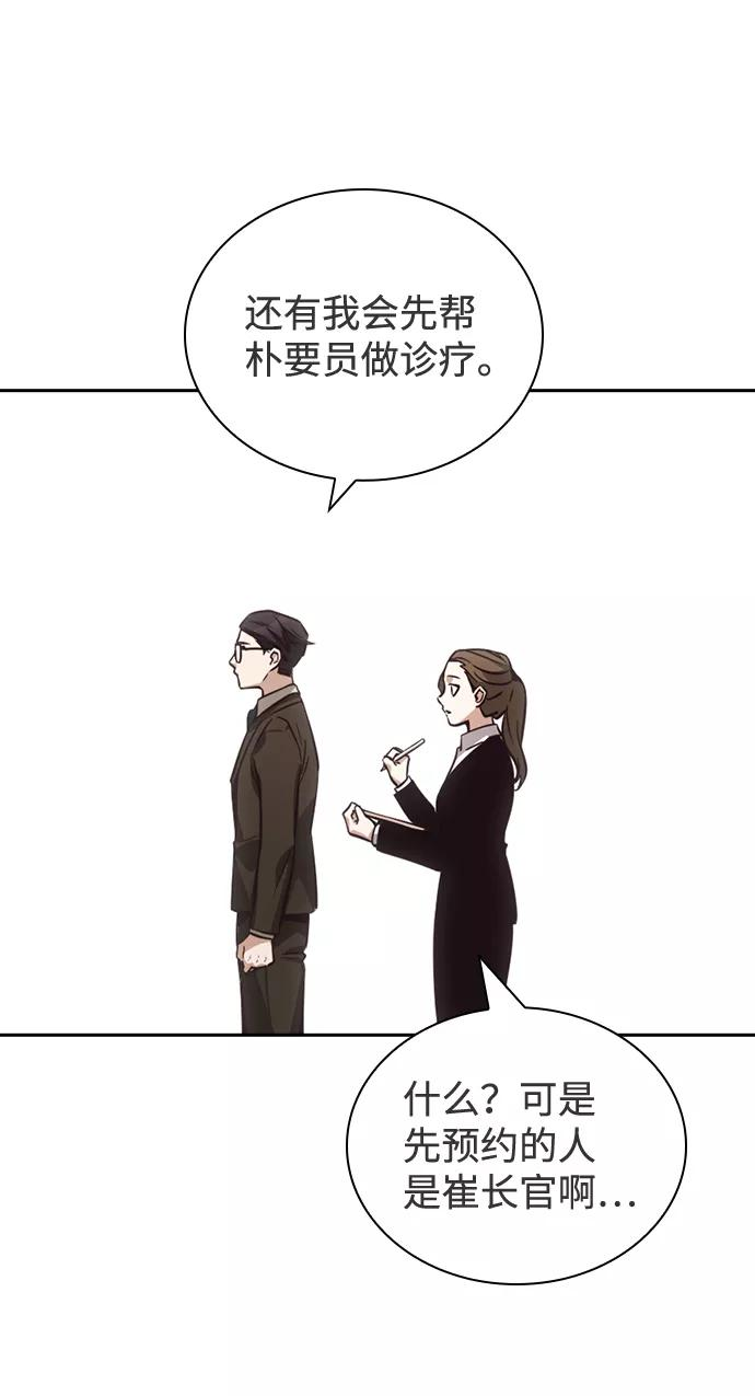 善意的竞争漫画,第40话17图