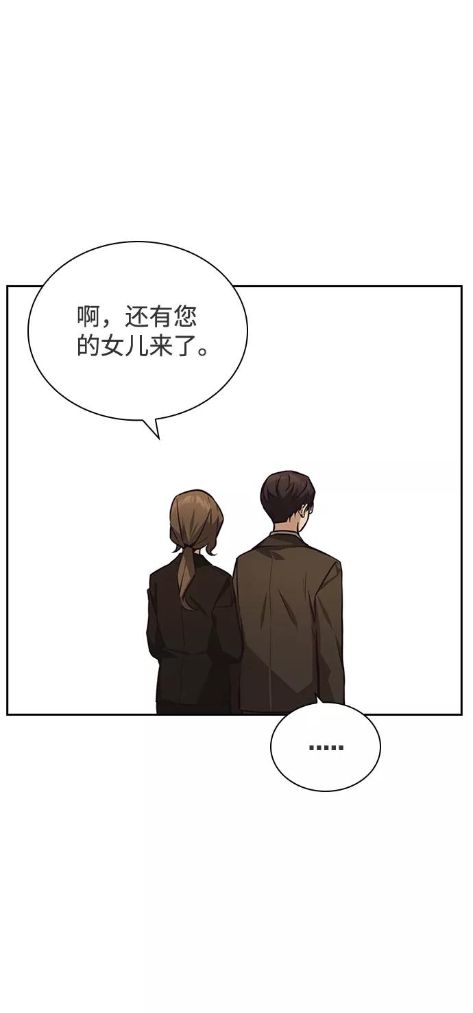 善意的竞争漫画,第40话20图