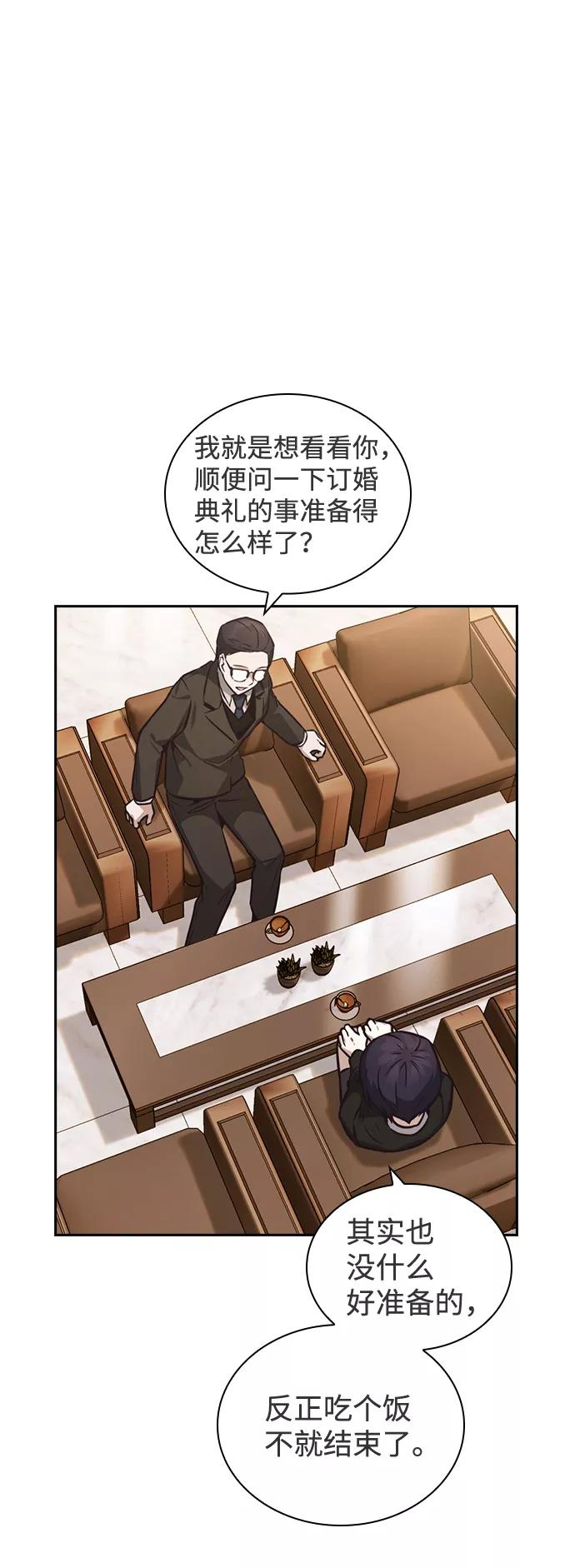 善意的竞争漫画,第40话23图