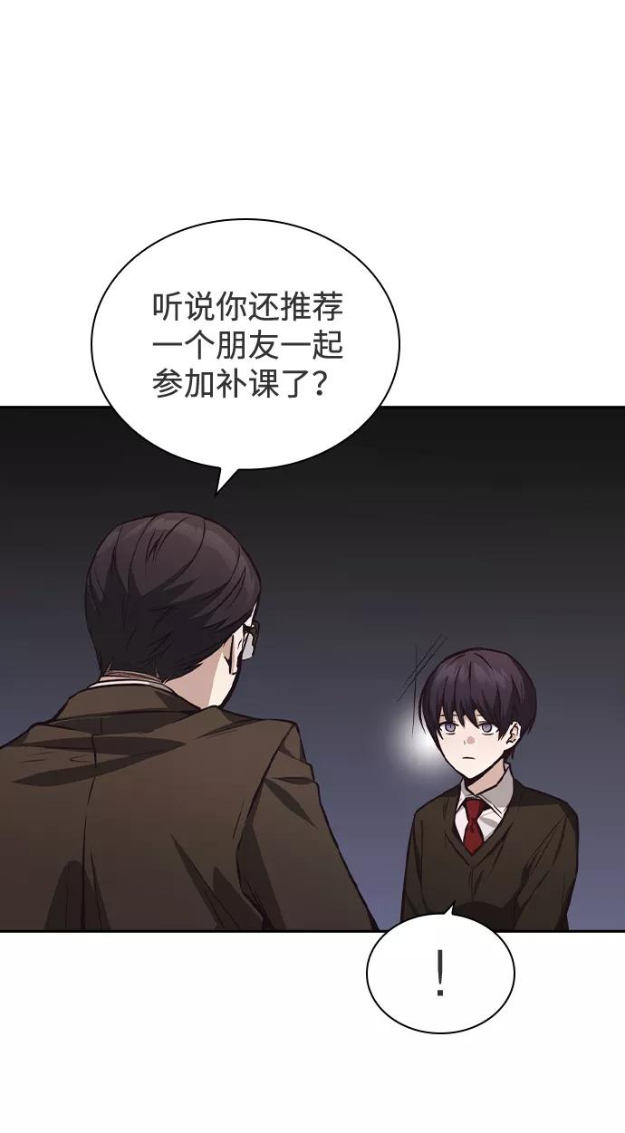 善意的竞争漫画,第40话26图