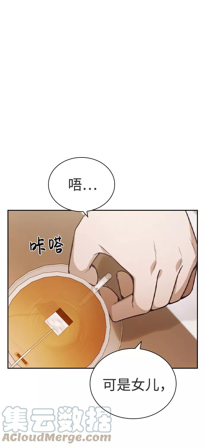 善意的竞争漫画,第40话34图