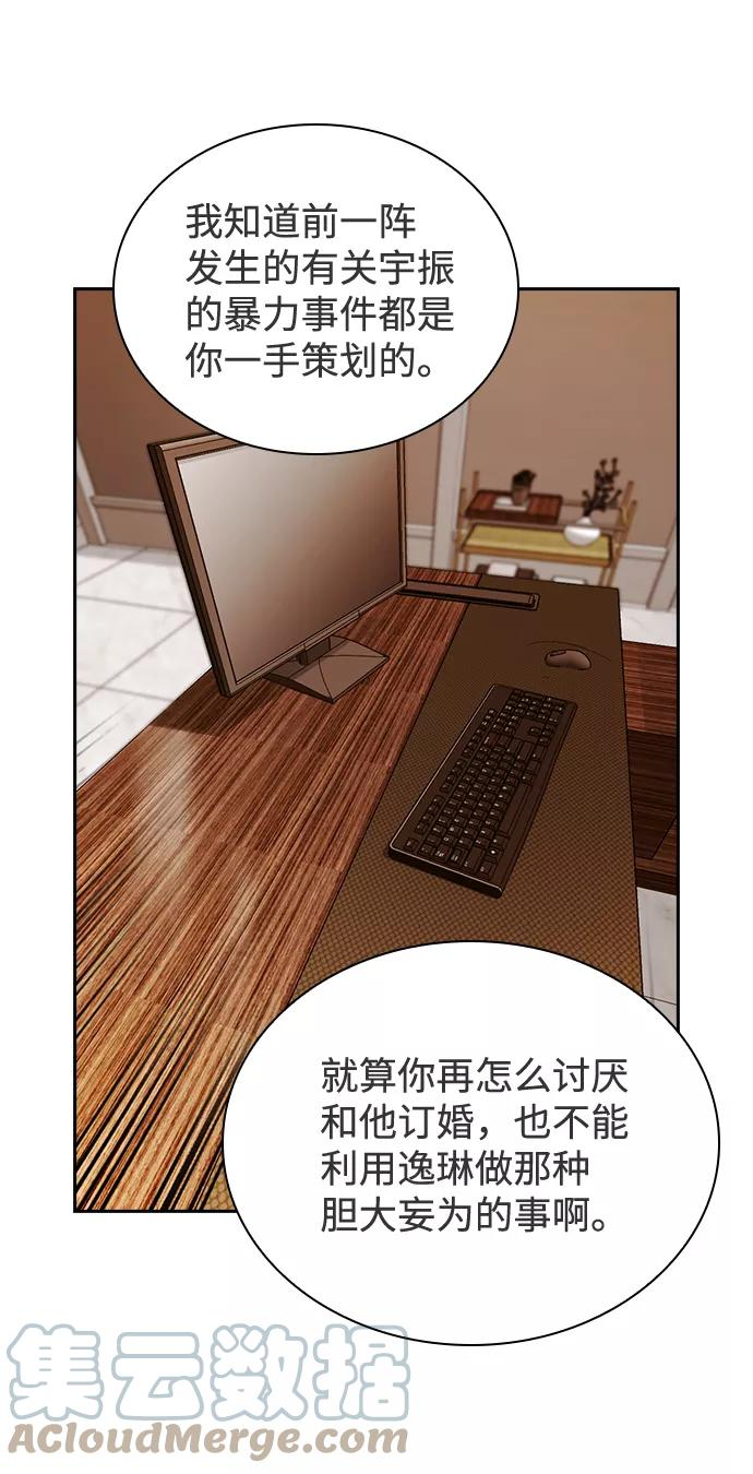 善意的竞争漫画,第40话37图