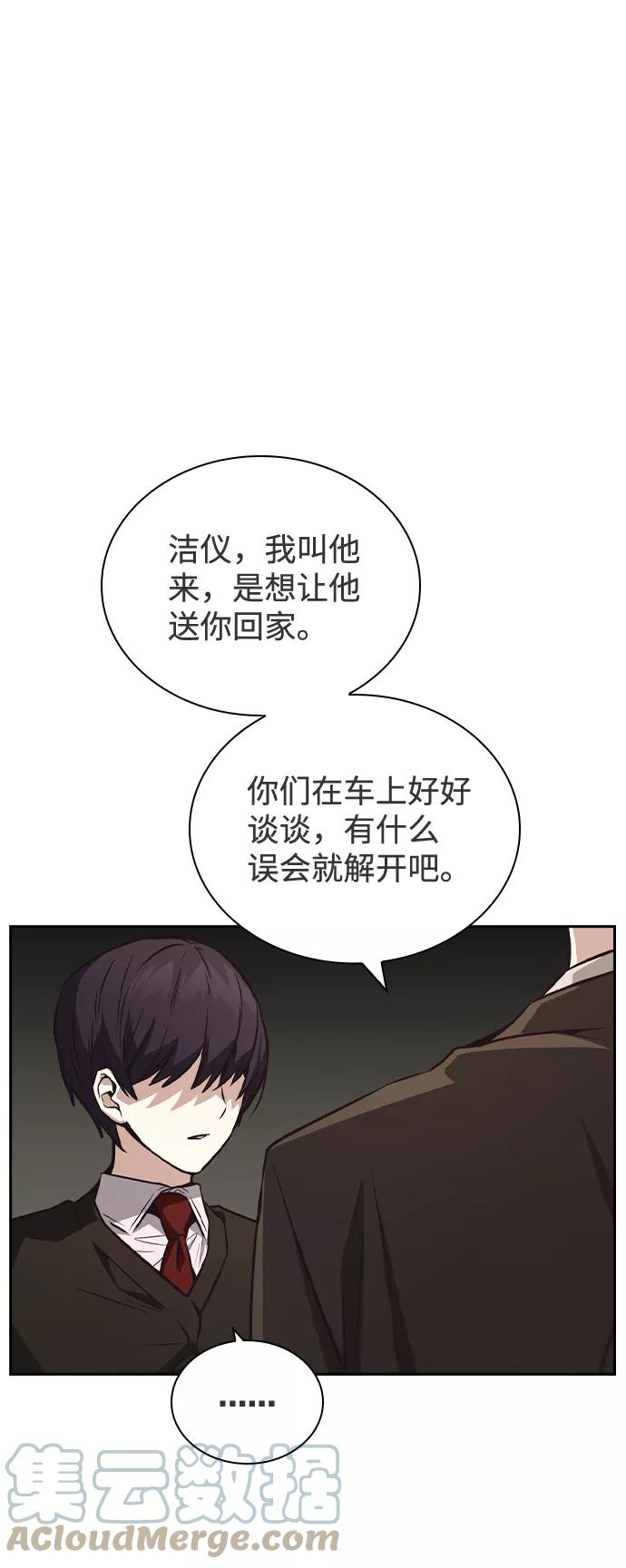 善意的竞争漫画,第40话43图