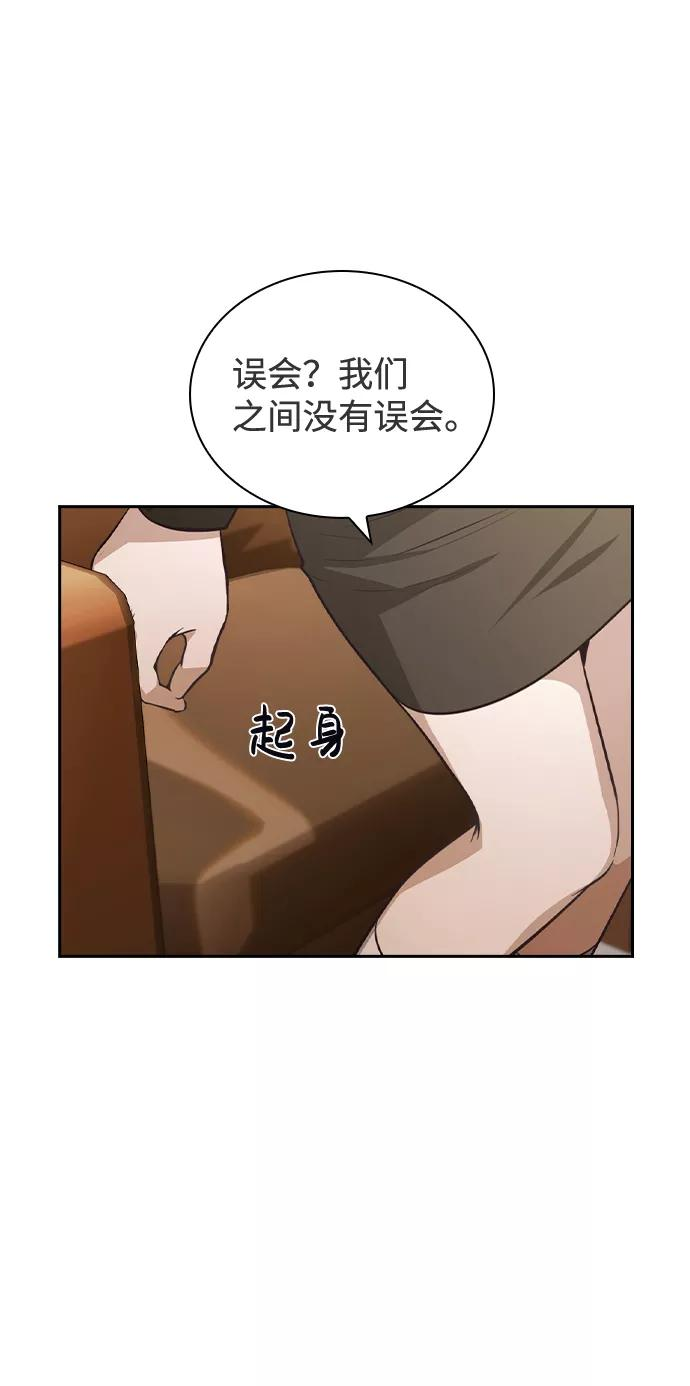 善意的竞争漫画,第40话44图