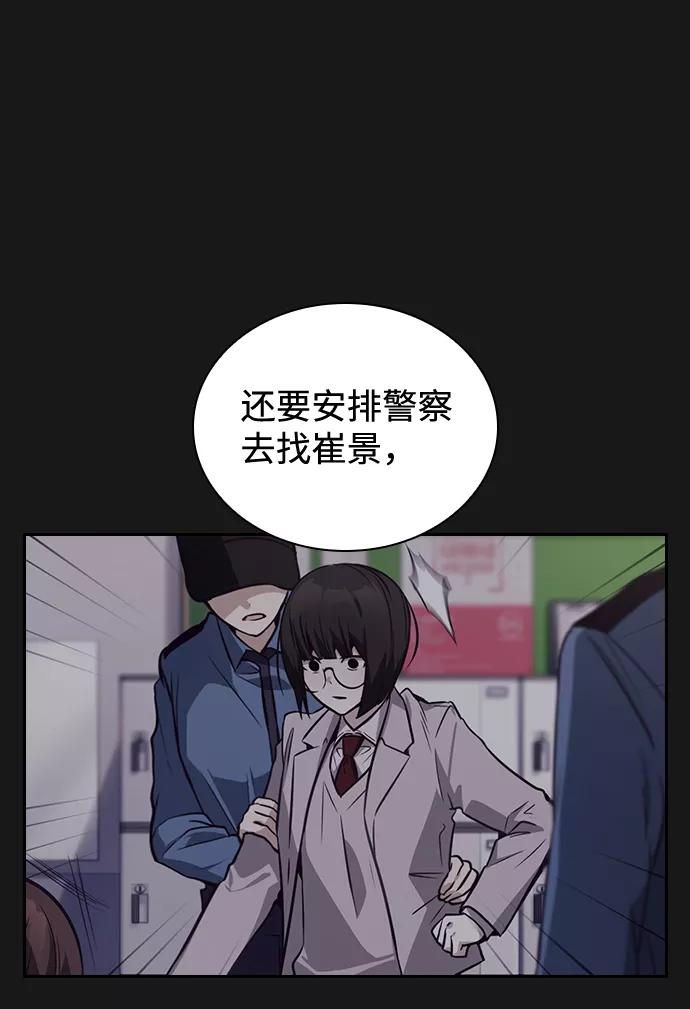 善意的竞争漫画,第40话63图