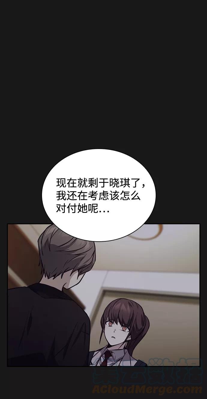 善意的竞争漫画,第40话64图