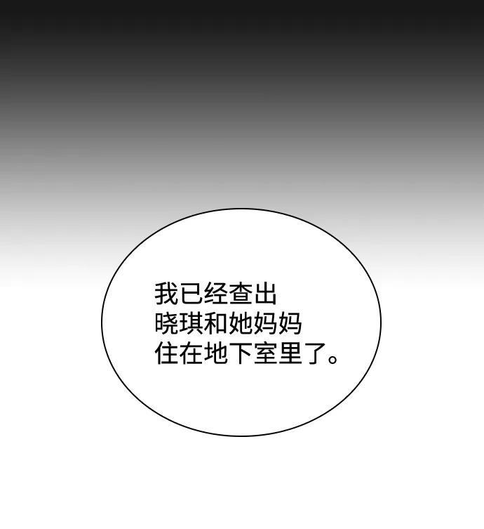 善意的竞争漫画,第40话65图