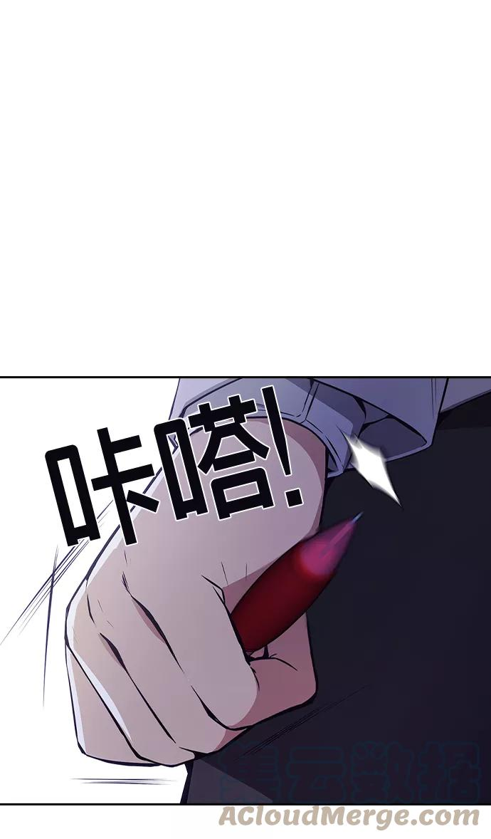 善意的竞争漫画,第40话73图