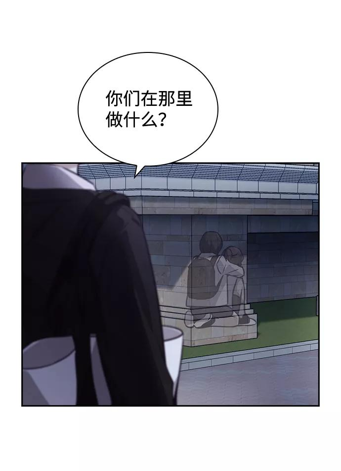 善意的竞争漫画,第41话15图