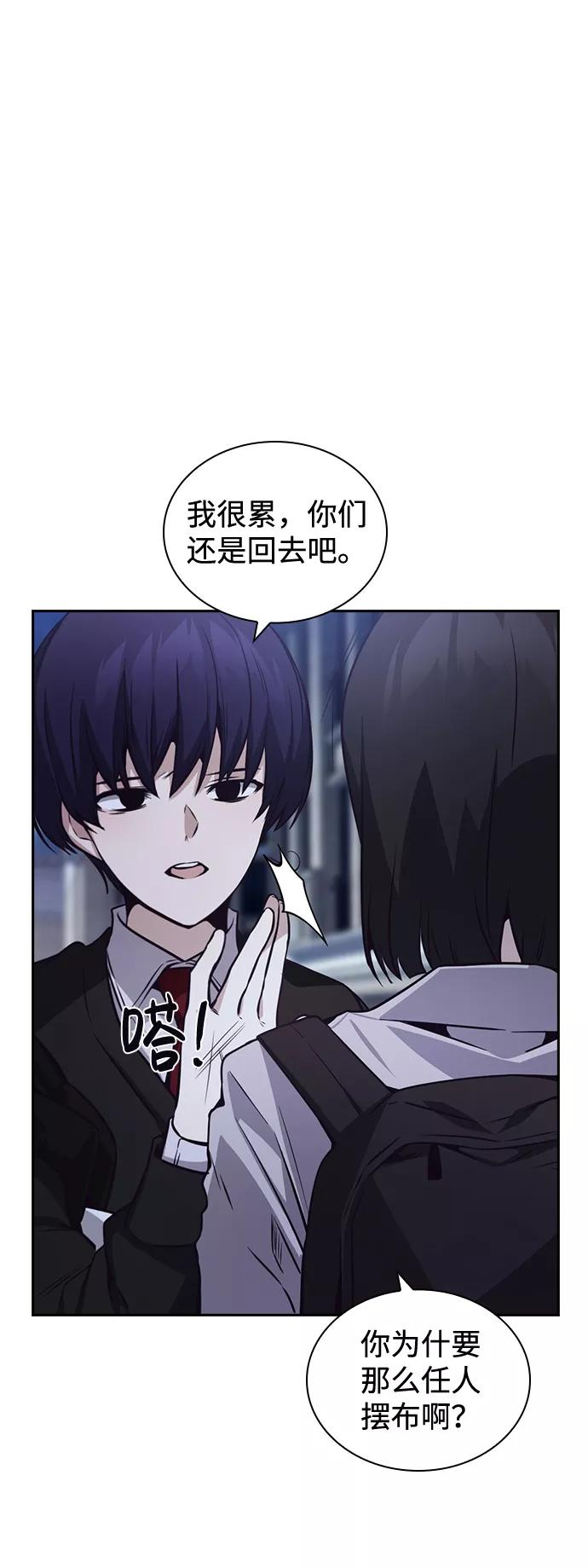 善意的竞争漫画,第41话23图