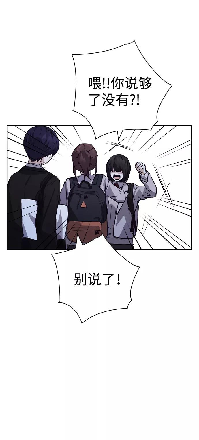 善意的竞争漫画,第41话27图