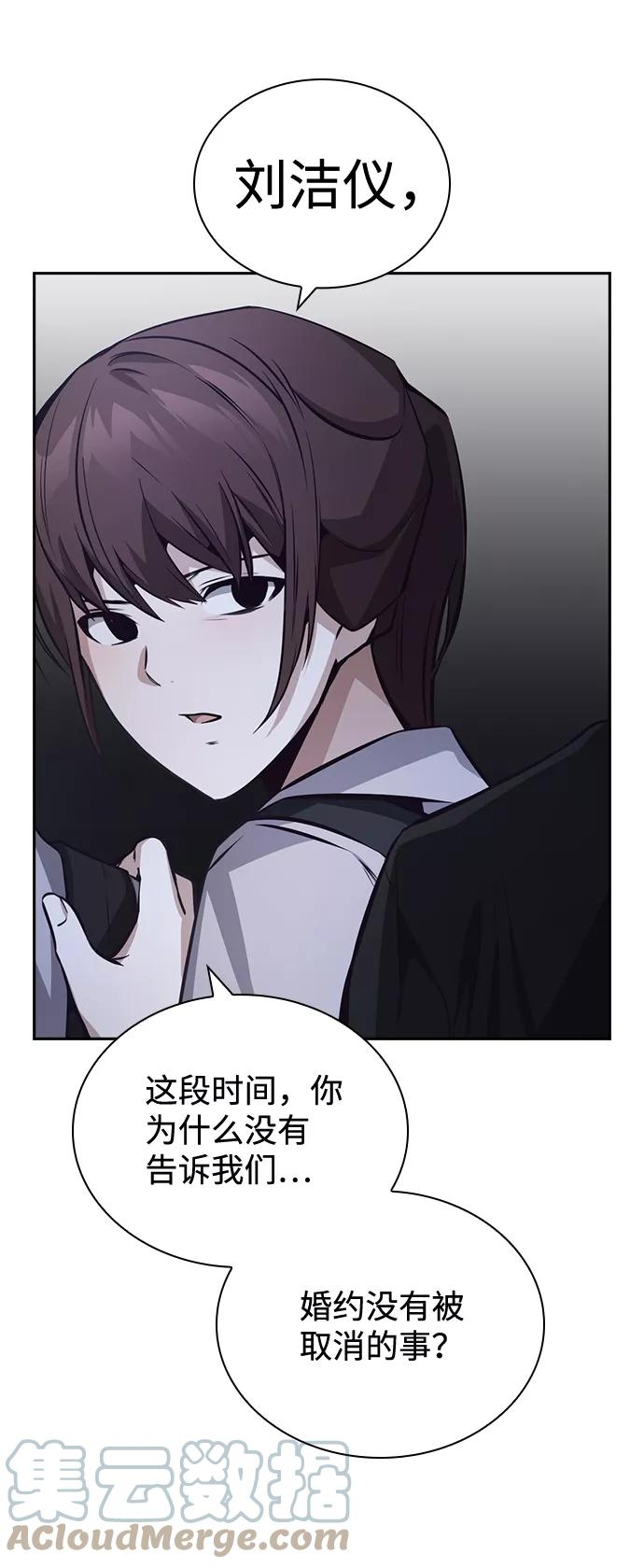 善意的竞争漫画,第41话28图