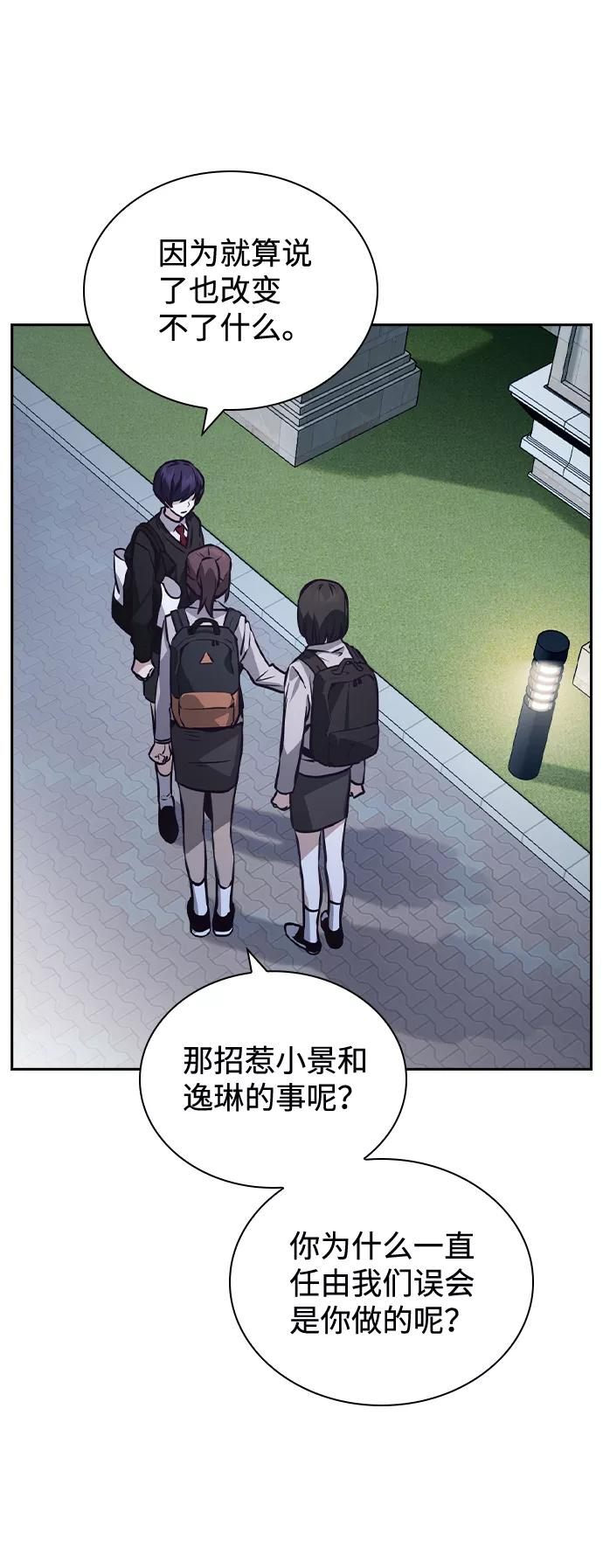 善意的竞争漫画,第41话29图