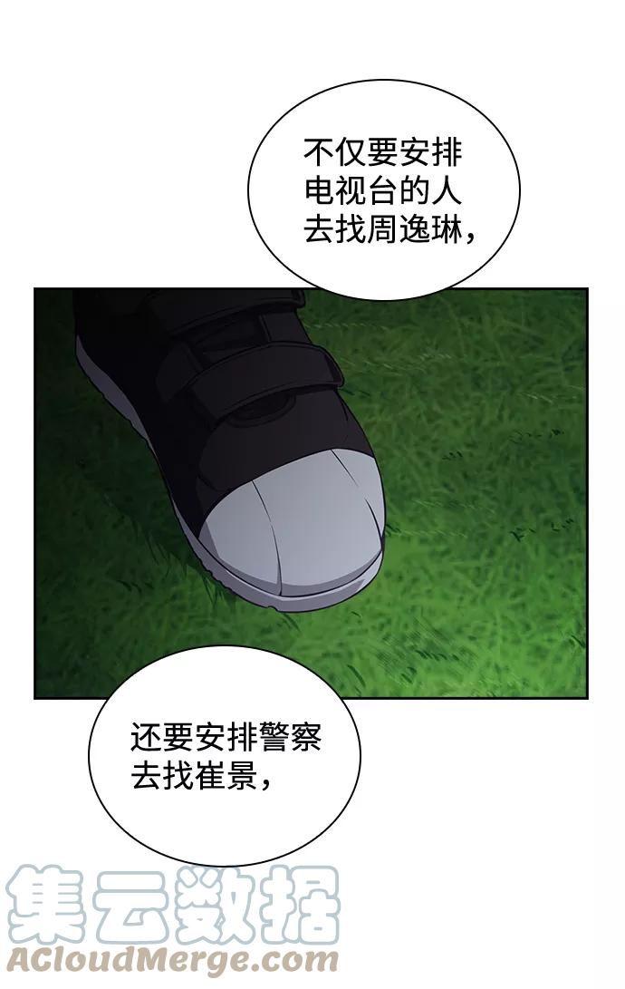 善意的竞争漫画,第41话4图