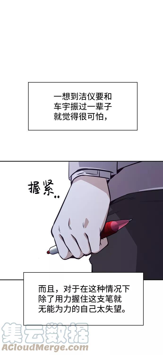 善意的竞争漫画,第41话43图