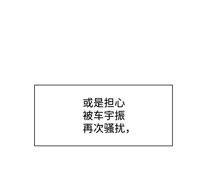 善意的竞争漫画,第41话47图