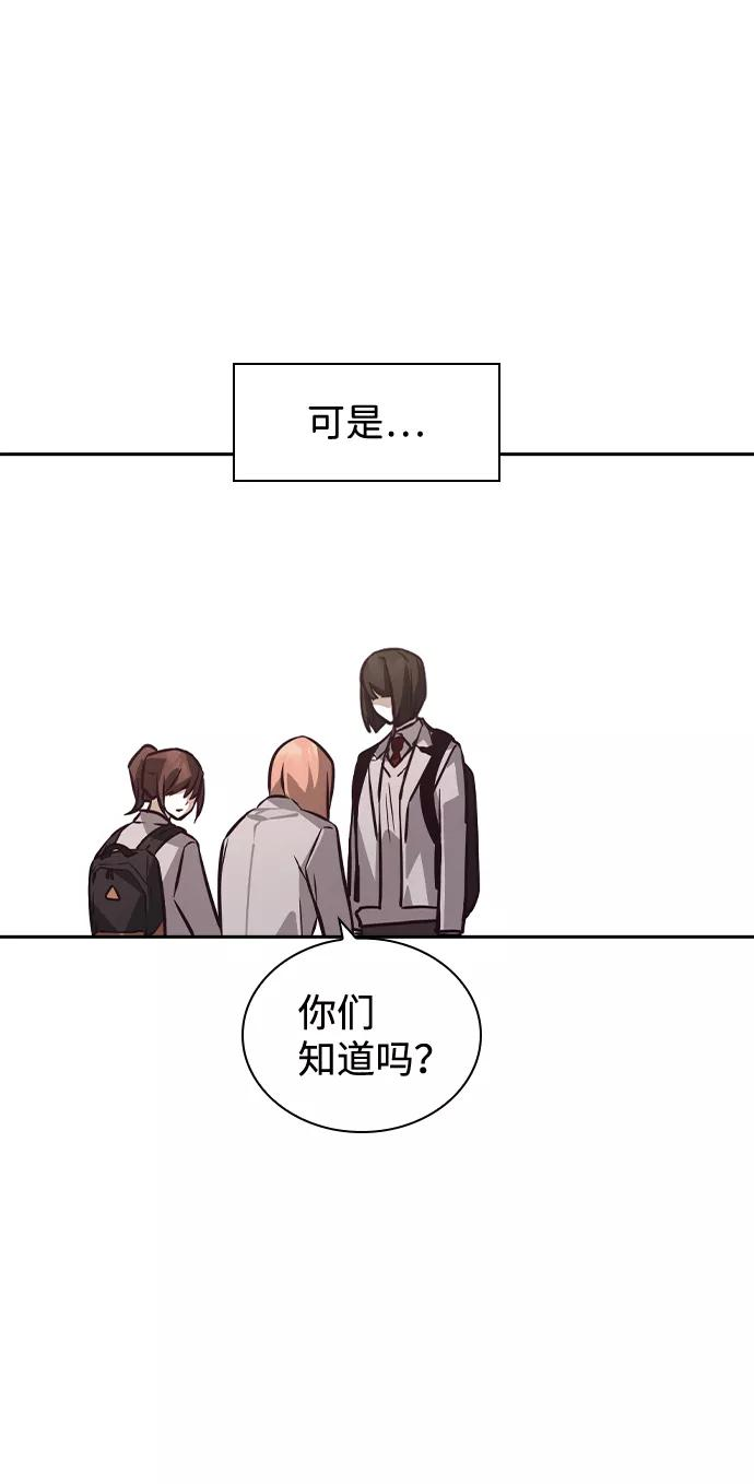 善意的竞争漫画,第41话50图