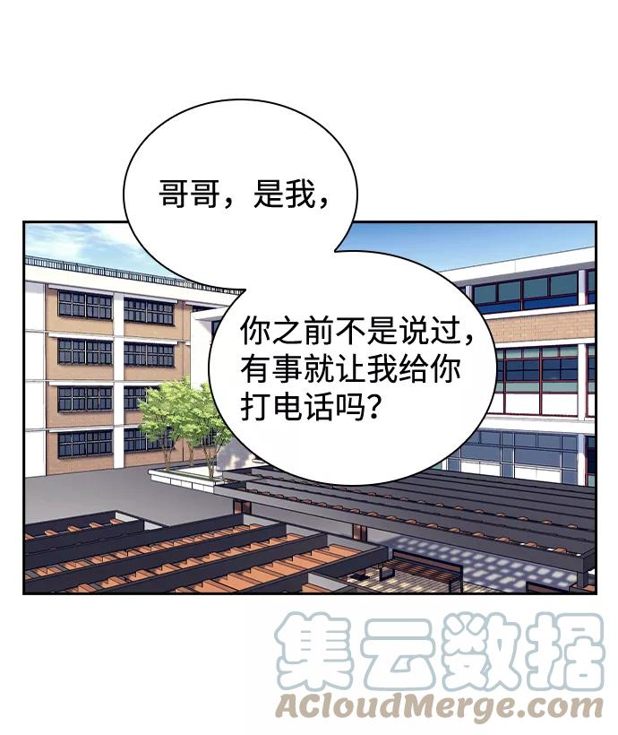 善意的竞争漫画,第41话64图