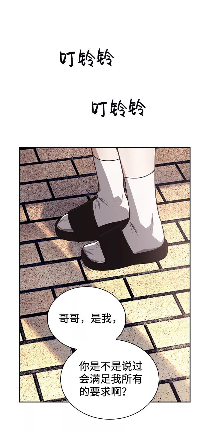 善意的竞争漫画,第41话66图