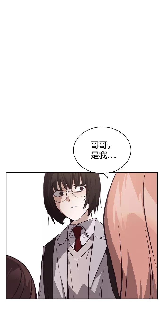 善意的竞争漫画,第41话69图