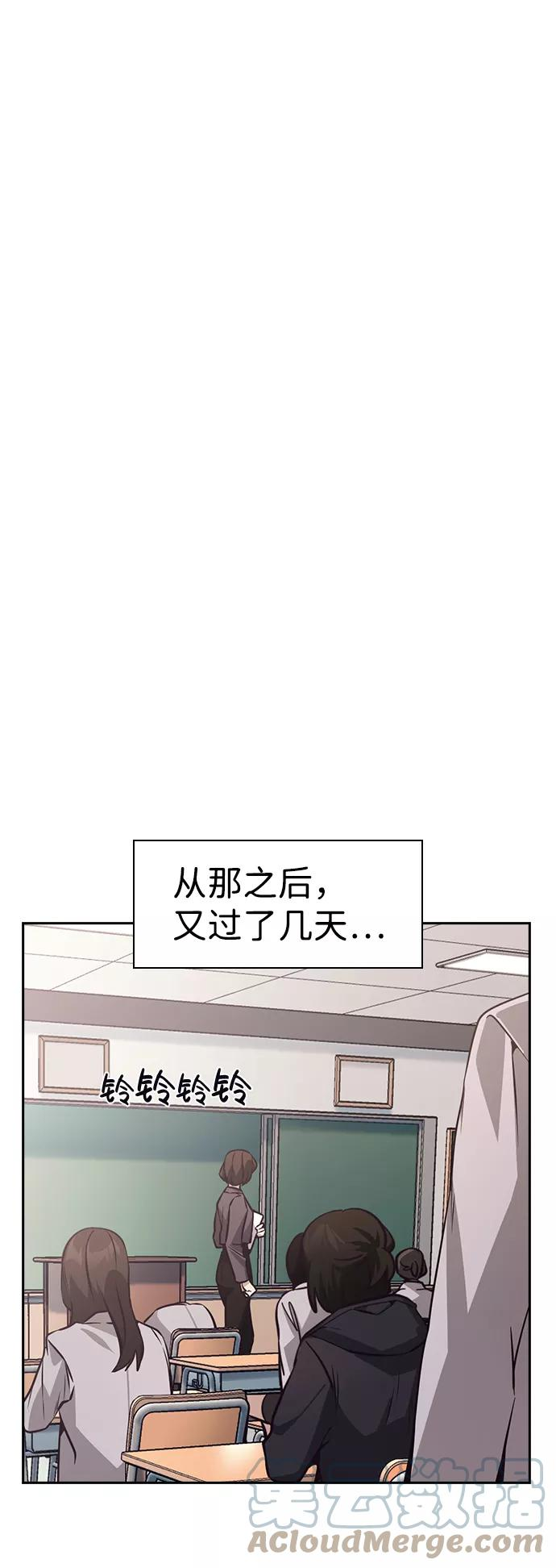 善意的竞争漫画,第41话73图