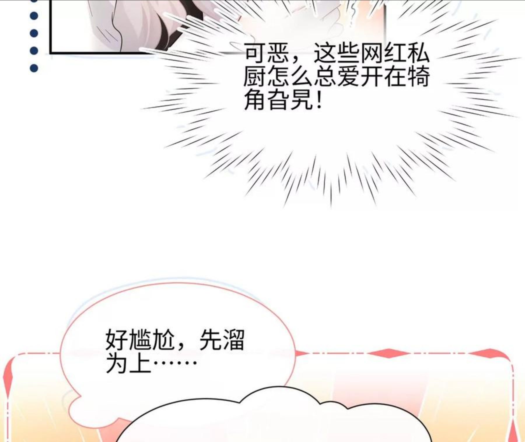 刺杀女皇陛下漫画,第24话 成人♂♀时间12图