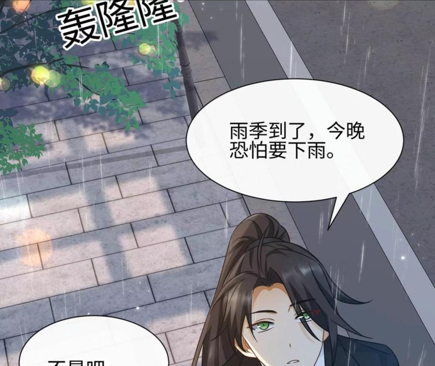 刺杀女皇陛下漫画,第24话 成人♂♀时间26图