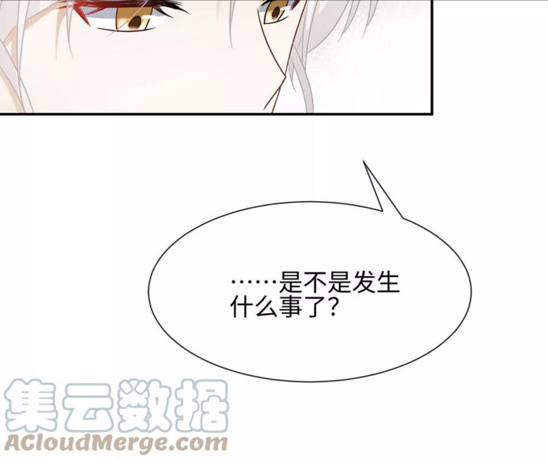 刺杀女皇陛下漫画,第27话 虽千万人吾往矣19图