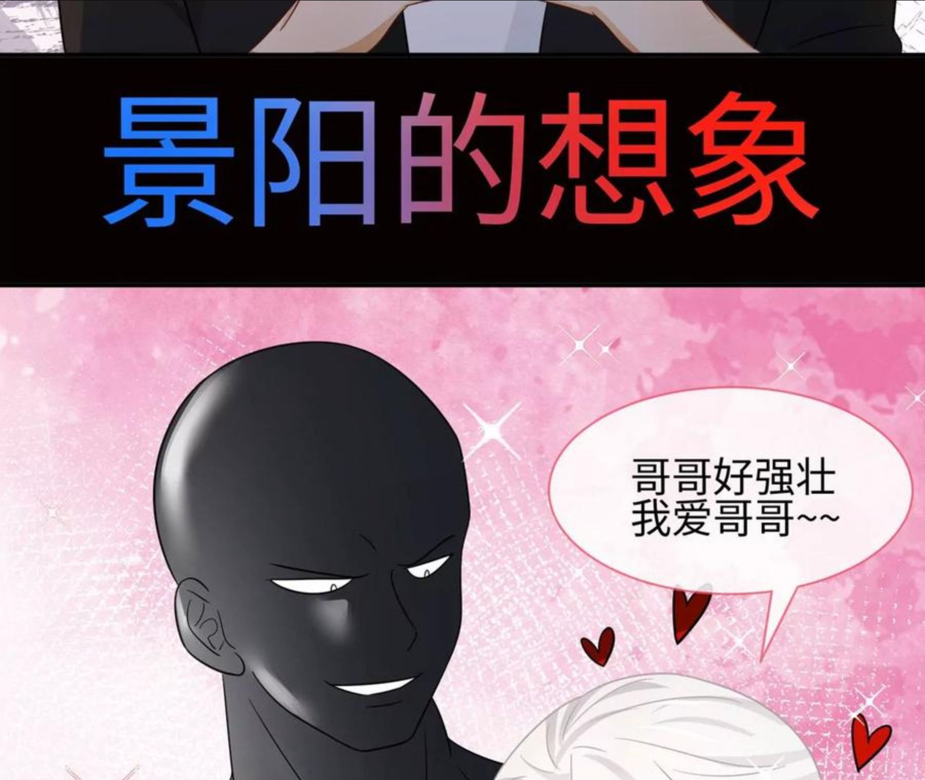 刺杀女皇陛下漫画,第29话 新时代女性30图