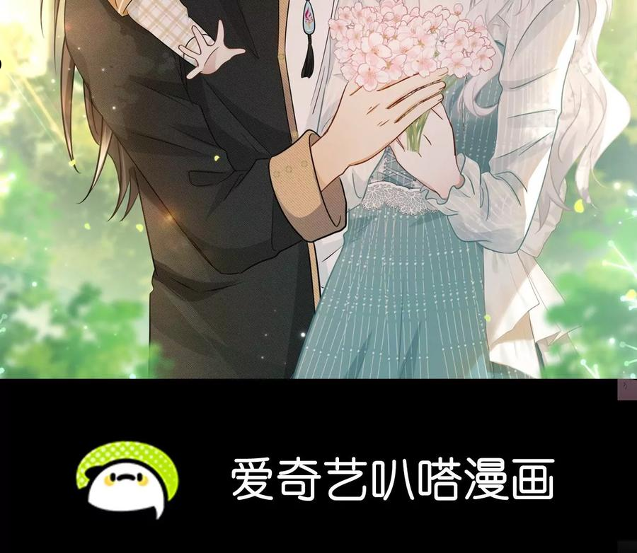 刺杀女皇陛下漫画,第31话 烤肉…烤心2图