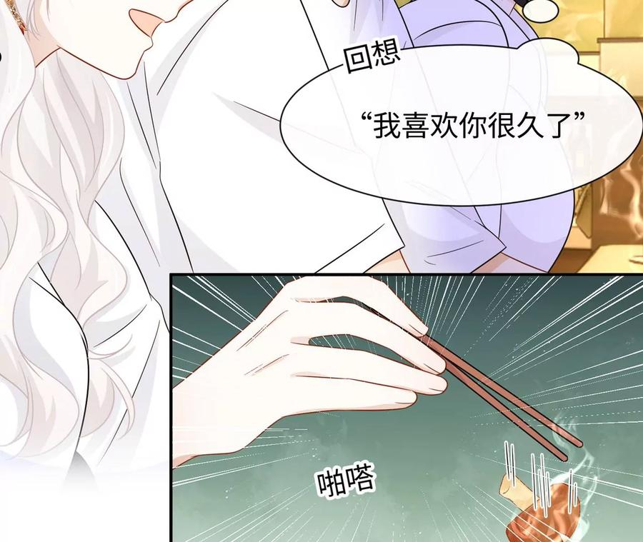 刺杀女皇陛下漫画,第31话 烤肉…烤心48图