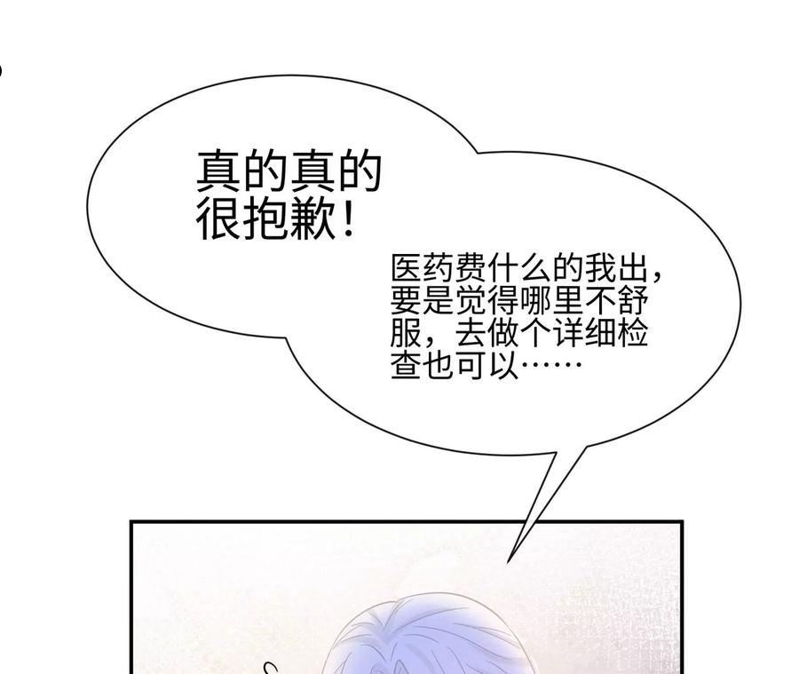 刺杀女皇陛下漫画,第31话 烤肉…烤心5图